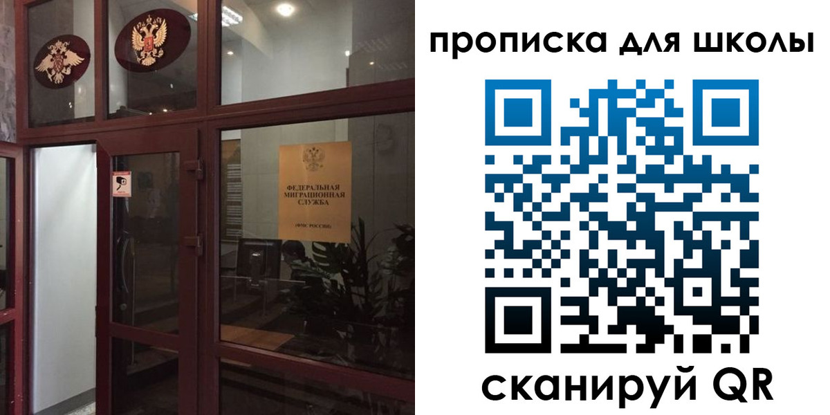 пропишу в квартире в Благовещенске