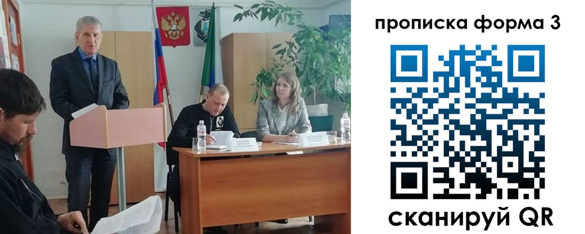временная регистрация 2025 в Благовещенске