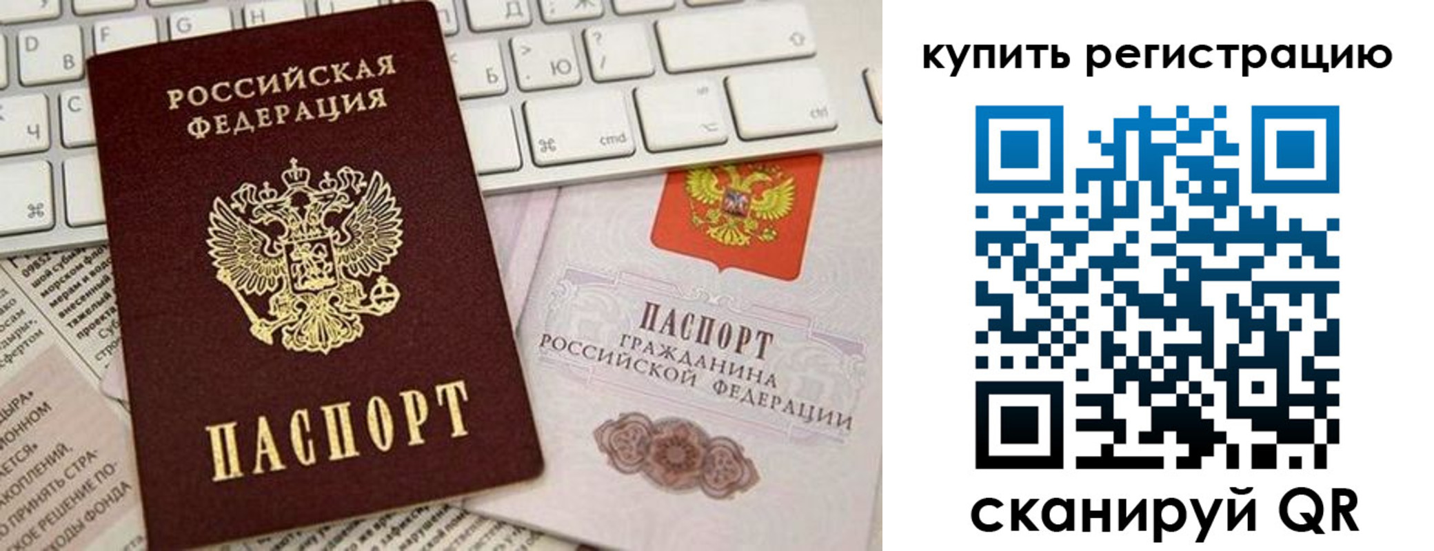 временная регистрация надежно в Благовещенске
