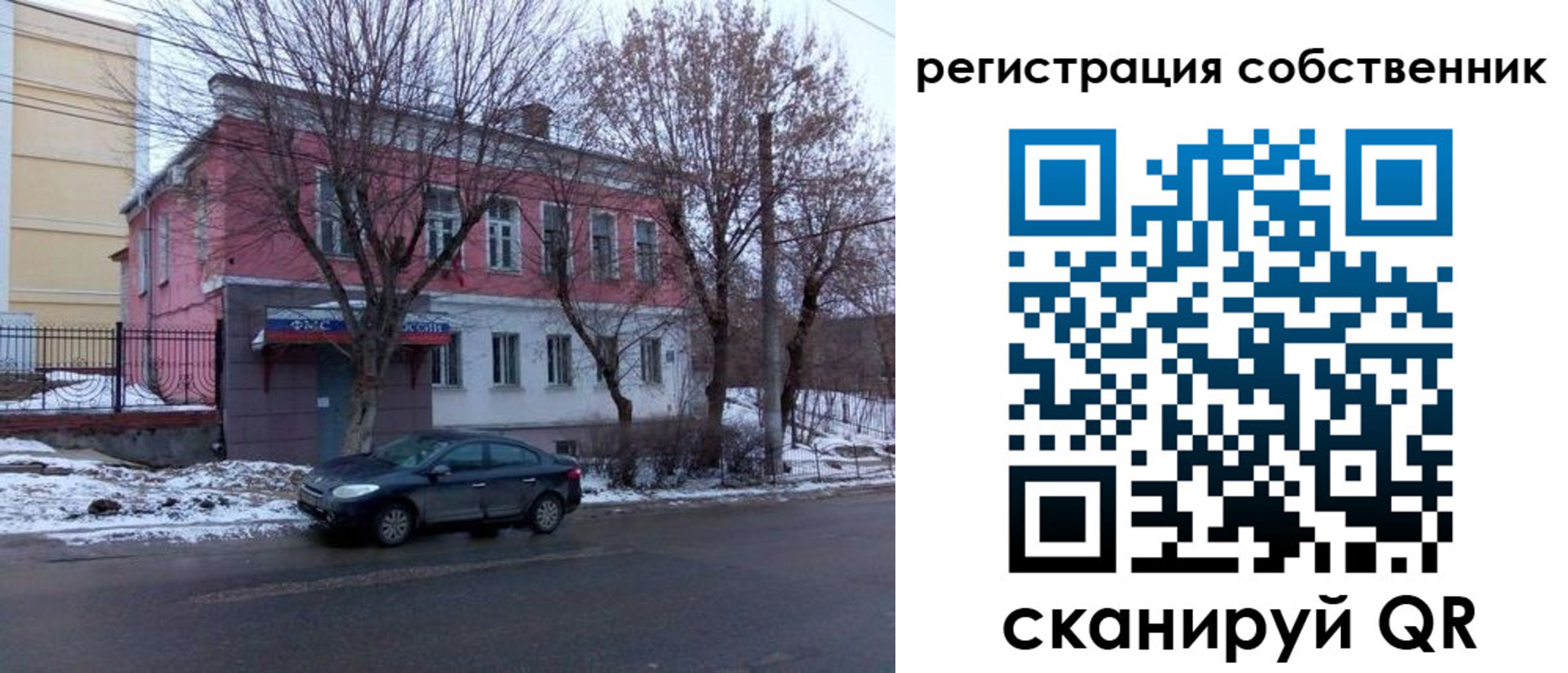 прописка в квартире в Благовещенске