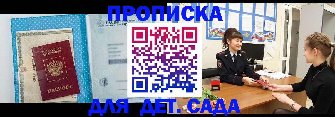 временная регистрация поиск в Благовещенске